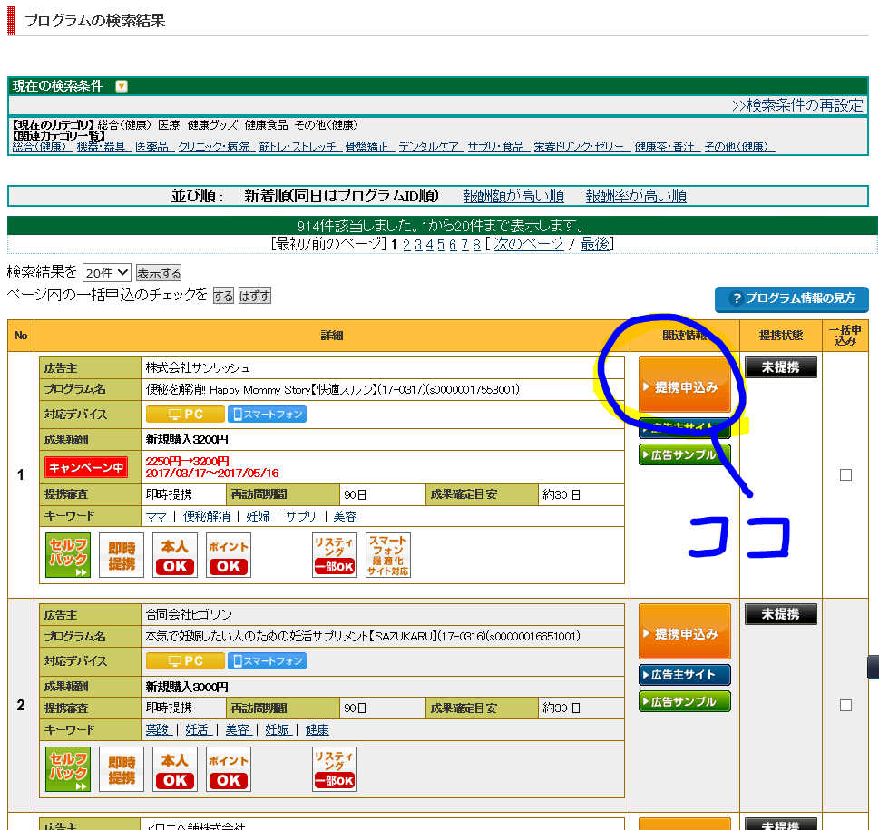 <% 副業 ブログ アフィリエイト %>