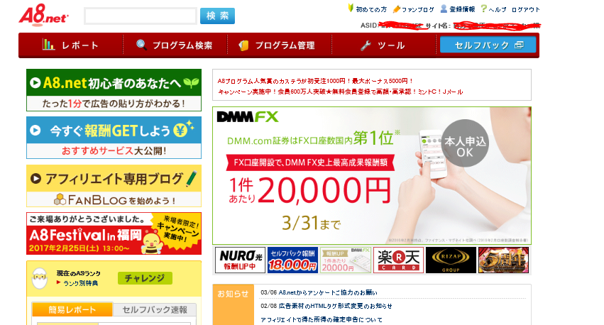 <% 副業 ブログ アフィリエイト %>