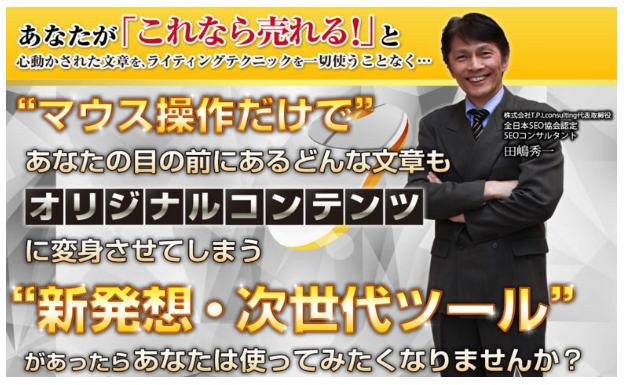 <% メインサイトリライターMSR 感想 %>