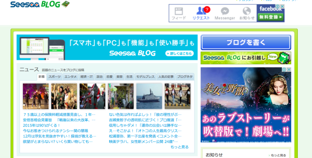 ブログアフィリエイトで稼ぐ